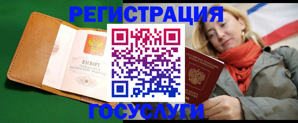 прописка регистрация в Пикалёво
