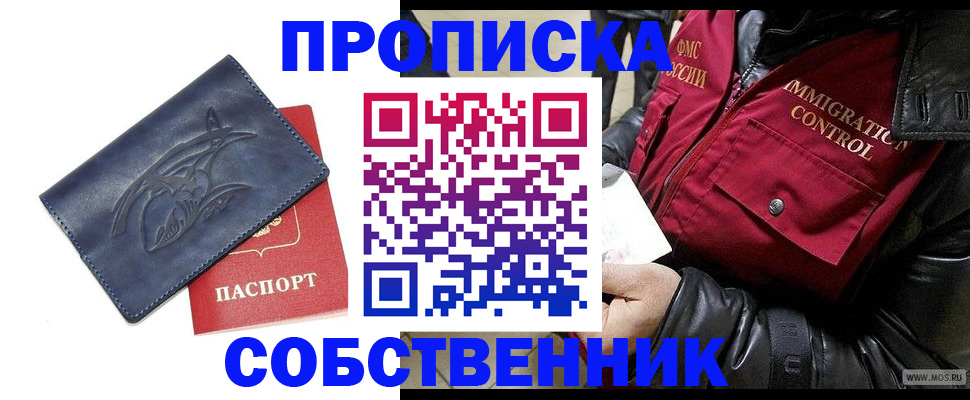 прописка ребенка в Пикалёво