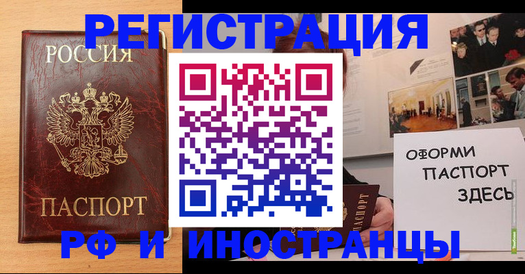 временная регистрация 2025 в Пикалёво