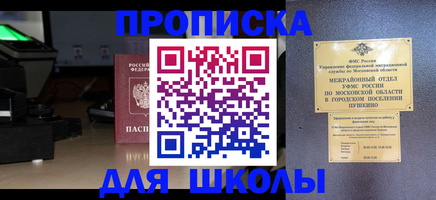 временная регистрация для всех в Пикалёво
