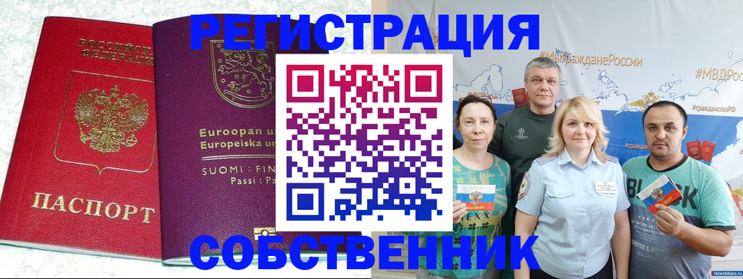 прописка для кредита в Пикалёво